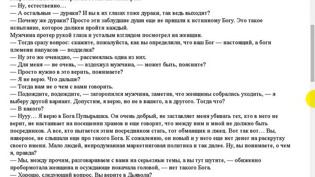 Тихие Игры Судьбы "Веб рассказ" смотреть онлайн