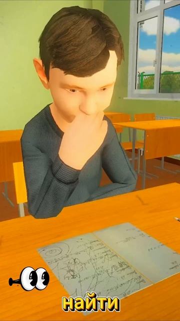 Где скачать читы на Schoolboy runaway ? #schoolboy #скулбой #модменю смотреть онлайн