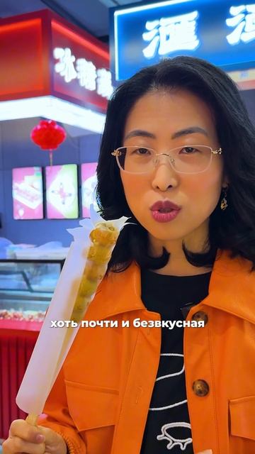 Почему в Китае боярышник желтый? 🌿🇨🇳