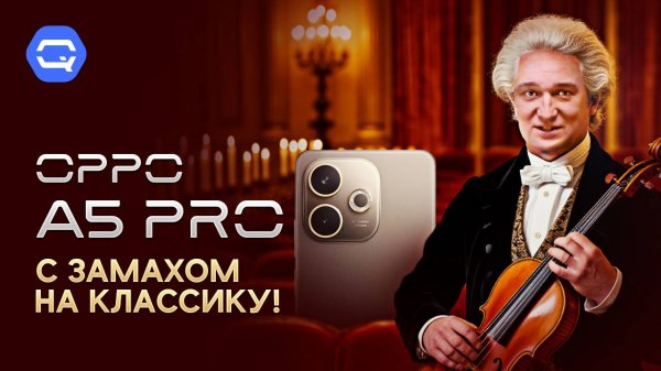 Oppo A5 Pro. Нерушимая классика!