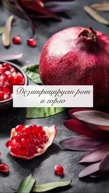 10 полезных свойств граната. смотреть онлайн