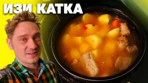 Простое жаркое в мультиварке. Нямкоблог Нифёдыча