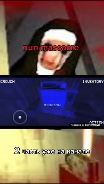 Nun massacre 2 часть тут смотреть онлайн