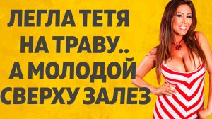 Неопытный, но горячий парень. Расскажу тебе. Любовные истории.