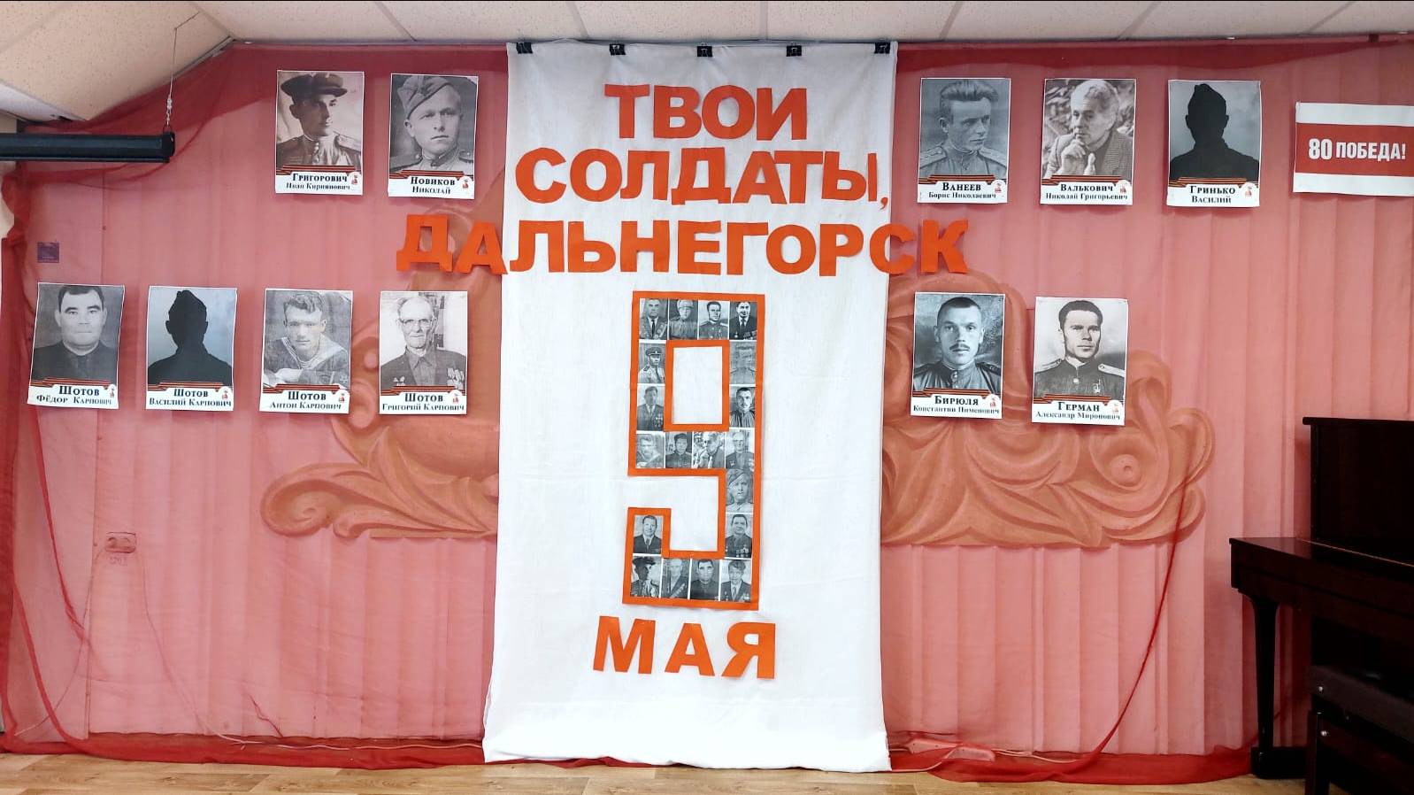 07.05.2025. Твои солдаты, Дальнегорск