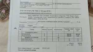 Номер лицевого счета это и есть номер договора с ЖКХ ?