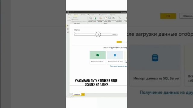 50 файлов в один отчет за 5 мин #powerbi #данные #отчет #дашбо смотреть онлайн