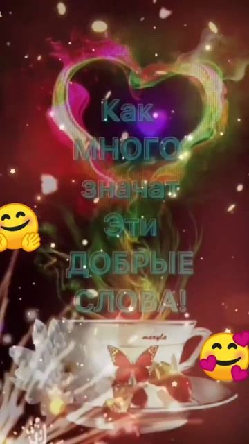 Спасибо Вам Мои Друзья / Спасибо ,что вы есть / Тёплые с? смотреть онлайн