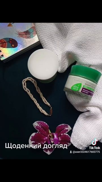 LR Aloe Via Активізуючий денний крем. Регенеруючий нічний ? смотреть онлайн