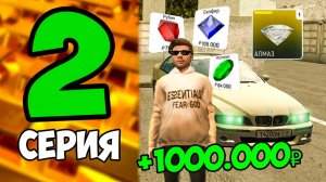 ПУТЬ БОМЖА в ГРАНД МОБАЙЛ #2 - ЛУЧШАЯ РАБОТА НА GRAND MOBILE ДЛЯ НОВИЧКА!