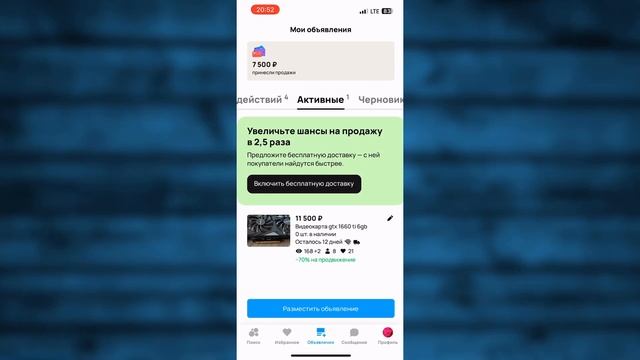 Как убрать Объявление с Авито смотреть онлайн