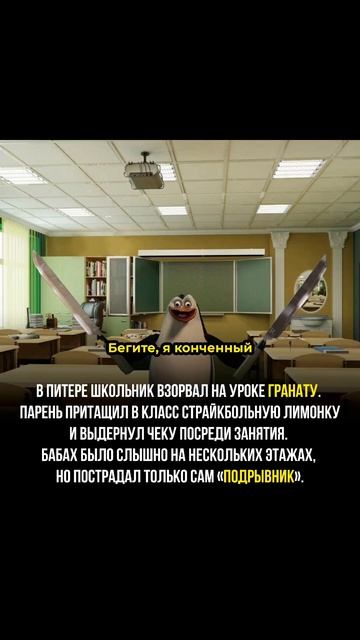 СЫН МОСКОВСКОГО ЧИНОВНИКА ВЗОРВАЛ В ШКОЛЕ ГРАНАТУ смотреть онлайн