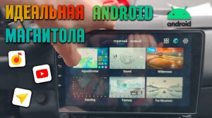 🥶 Темы на Андройд магнитоле TS10 Яндекс музыка, Навигатор 🥶