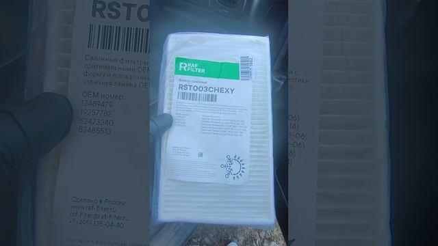 Как обслужить кондиционер на CHEVROLET TRAILBLAZER?