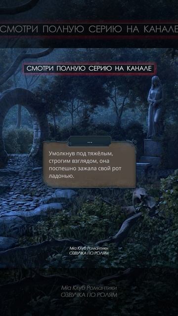Разбитое Сердце Астреи #shorts | Прохождение с озвучкой | ? смотреть онлайн