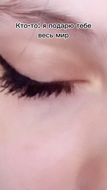 #music #тренды #рек #рекомендации зачем мне весь мир когда смотреть онлайн