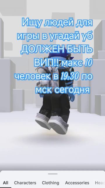 НУЖНО ЧТОБ БЫЛ ВИП У ОДНОГО ЧЕЛОВЕКА!! если что добавля смотреть онлайн