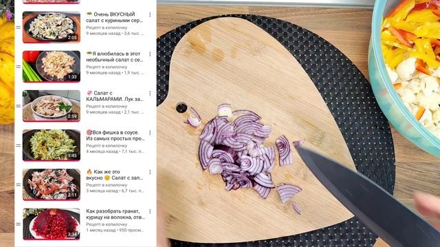 ВКУСНЕЙШИЙ салат из ЦВЕТНОЙ КАПУСТЫ. Такая капуста вк?