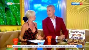 Елена Николаева Утро России Эфир от 05.07.2019