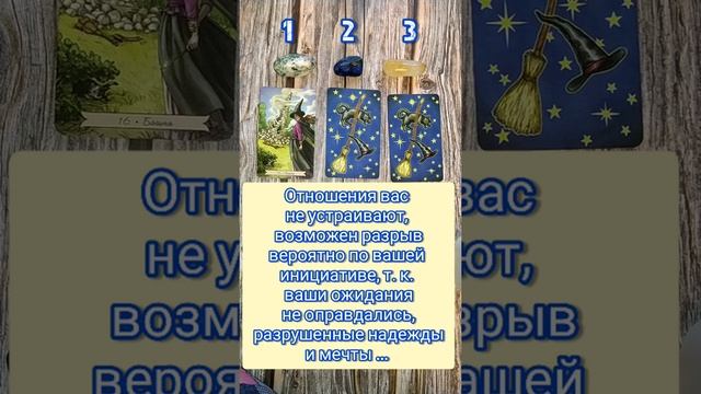 Что в отношениях? Ирина Astra - ваш Духовный проводник, Т? смотреть онлайн