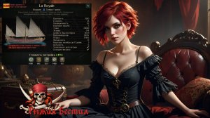 Ла Рояль: фармим форты (World of Sea Battle)