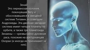 Галактические союзы доброжелательные к землянам. ТКП