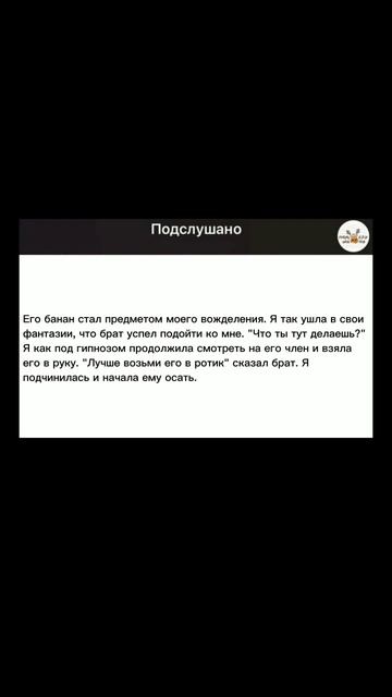 "БАНАН" БРАТА ЕЛИ ПОМЕСТИЛСЯ У МЕНЯ ВО РТУ смотреть онлайн