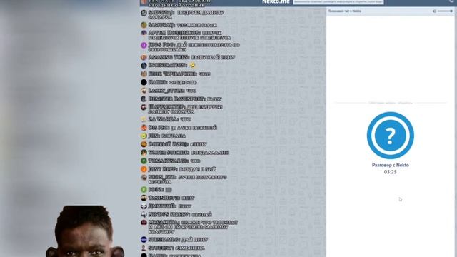 🦝 Глад Валакас общается Со Шкилякой в Nekto.me (Частина 1) смотреть онлайн