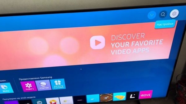 Настройка TorrServer и Lampa для телевизора Samsung