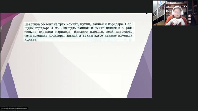 Онлайн-школа СПбГУ 2023/2024. 5 класс. Математика. 13.01.2024 смотреть онлайн