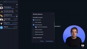 Как создать резервную копию ВСЕХ чатов в TELEGRAM