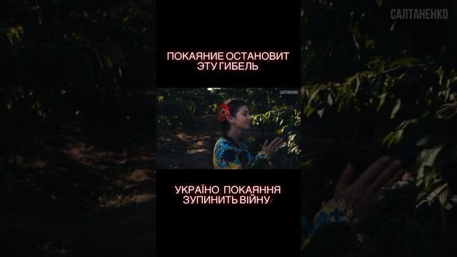 Народ внимание, есть спасение! #салтаненко #задумайся смотреть онлайн