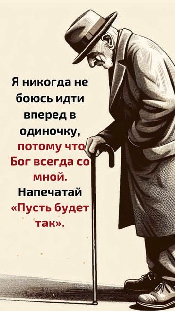 Я никогда не боюсь идти вперед в одиночку,потому что Б? смотреть онлайн