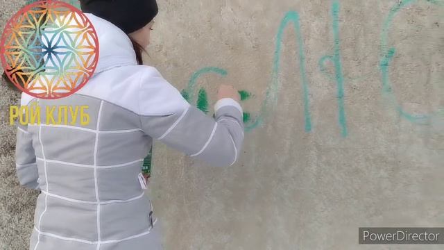 Реклама Рой клуба на стенах! смотреть онлайн