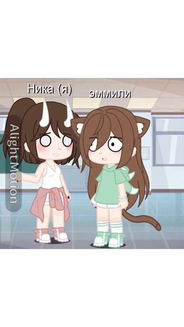 это мой брат если что😅 #рекомендации #хочуврек #гачак? смотреть онлайн