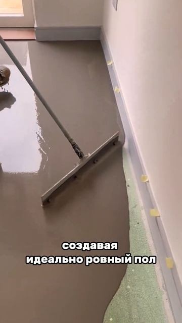 Жидкие полы тренды 2024года #ремонт смотреть онлайн