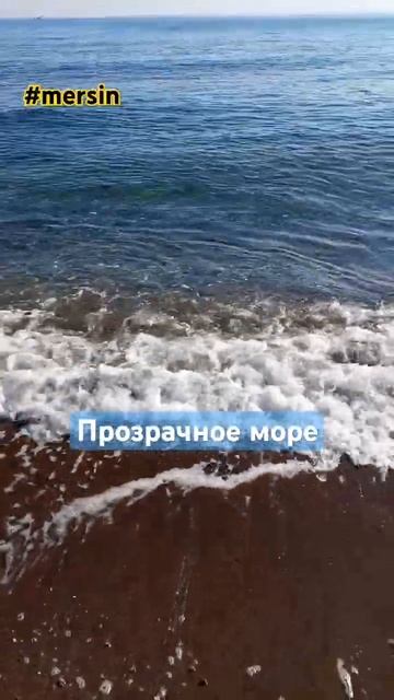 Средиземное море 1 декабря 2024 года#турция #жизньвтурци смотреть онлайн