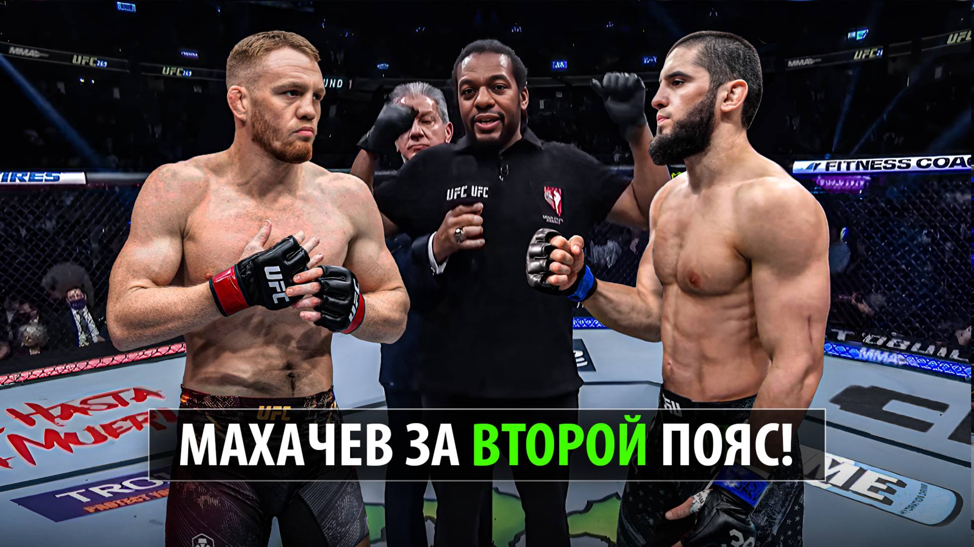 ВНЕЗАПНО! Бой Ислам Махачев VS Джек Делла Маддалена А ЧТО ЕСЛИ? Белал Мухаммад проиграет на UFC 315 смотреть онлайн