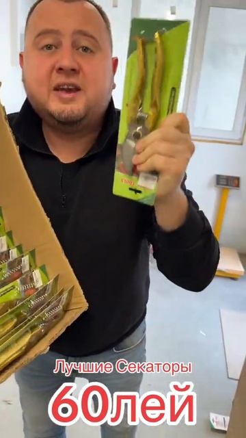 распродажа секаторов смотреть онлайн