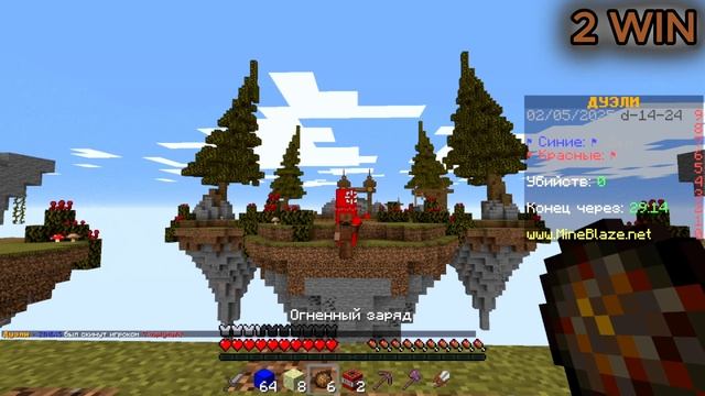 Играю в fireball fight до 3х побед смотреть онлайн