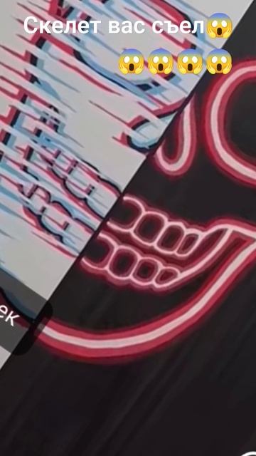 Скелет вас ест смотреть онлайн