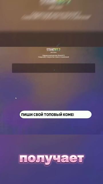 0.33.2 НОВЫЙ БЕСКОНЕЧНЫЙ ПРОМОКОД ОТ РАЗРАБОТЧИКОВ В STANDO смотреть онлайн