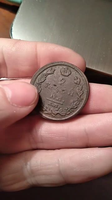 Ищу монету 2 копейки 1812 ем нм и другие. #монета #1812 #2копе смотреть онлайн