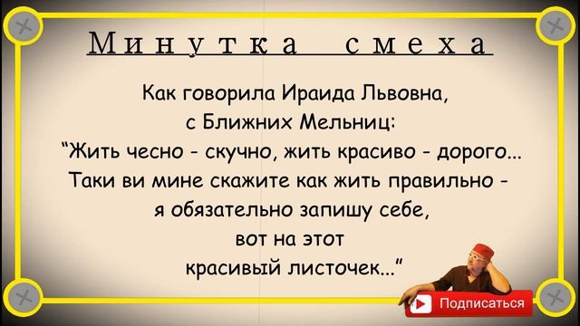 Минутка смеха Отборные одесские анекдоты 403_й выпуск смотреть онлайн