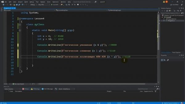 Уроки C# (C sharp) | 4. Двоичный десятичный. Система счислени