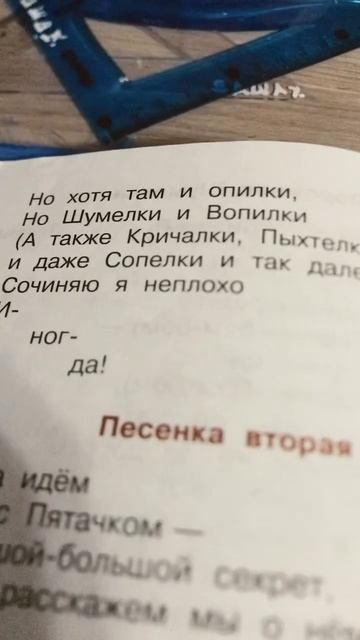 2 класс учебник по чтению 2 часть страница 137-138 смотреть онлайн