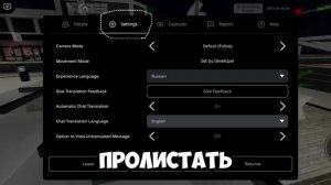 переводчик в роблоксе.как сделать?|как перевести на ру