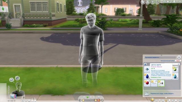 Секреты приготовления амброзии: как я воскресил Сима ? смотреть онлайн