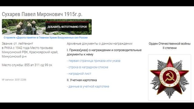 Дед и прадед, гордимся! смотреть онлайн