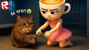 ПОБЕГ ОТ БАЛЕРИНА КАПУЧИНО в ROBLOX С АЛЁНОЙ